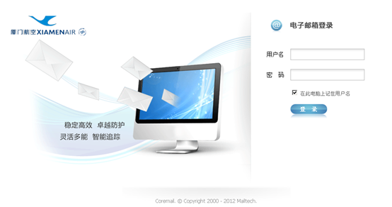 http://www.coremail.cn/uploadfiles/eWebEditorfile/20140210100233_63435.png